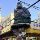 종합문구완구센타 | [동대문 완구거리] 서울 아이랑 가볼 만한 곳 창신동 완구거리 주차