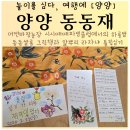 슬기농장 | 양양여행 어떤바람농장 시시때때파밍클럽 동동재에서의 하룻밤