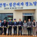 성산여자경로당 이미지