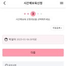 도화잘자람어린이집 | 인천 미추홀구 영유아 시간제보육 추천/ 도화잘자람어린이집/ 개나리어린이집