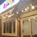 신의족발 이미지