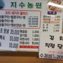 지수농원 네이버블로그