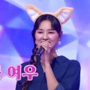 예쁜여우 이미지