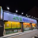 고기뜰(본점) | 막국수 맛집 🍜 | “ 고향뜰 막국수&amp;칼국수 대전본점 ” 내돈내산 찐 후기 (두번가세요. 아니 세번가세요...