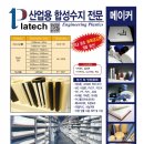 일웅산업