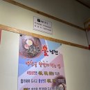 송주불냉면 약대점 이미지