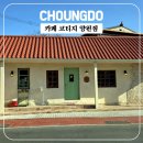 [청도 신상카페 코티지 양원점] 유럽의 한 장면을 잠시 빌려온 듯한 작고 아늑한 카페 후기 (내돈내산)