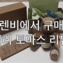 트렌비샵