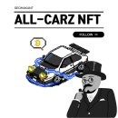 실생활 밀접형 자동차 멤버쉽 NFT :: 올카즈(ALL-CARZ)