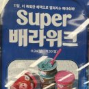 배스킨라빈스동구미