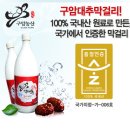 구암마트 이미지