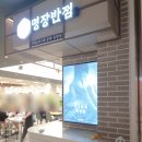 주)이마트평택점