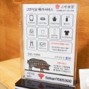 이집고기잘하네 - 영등포구 영중로24길 3 | 이집고기잘하네