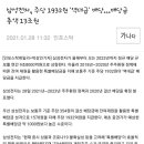 삼전 역대급 배당금발표 이미지