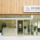 가락종합동물병원 이미지