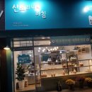 산토리니의아침인천 이미지