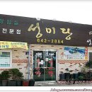 청정임실 성미당 이미지