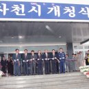 사천 30 경남일보