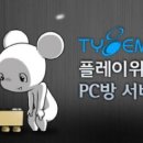 게임존pc방 이미지