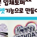 해피실루엣
