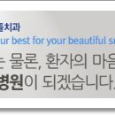 시애틀치과의원 이미지