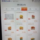 뉴욕버거 가평설악점 이미지