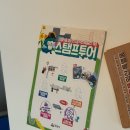 카페청가람 | 나폴레옹전시관 후기 익산홀로그램체험관에서 스탬프 찍고 마룡이 굿즈 상품 받자 !!