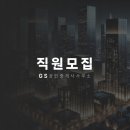 GS공인중개사사무소 이미지