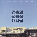 천지건축사사무소 - 예산군 아리랑로 210 | 천지건축사사무소