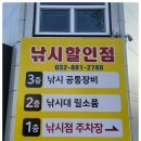 대한낚시할인마트