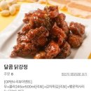 장안닭강정 | 수원 정자동 영화동 닭강정 존맛집! 천년닭강정 수원장안점 솔직후기