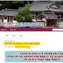 우천서당보존회