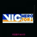 빅터아이엔디