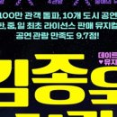 뮤지컬 <김종욱 찾기> 이미지