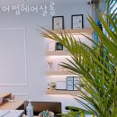 이충동미용실 어썸헤어살롱 가격 위치 영업시간