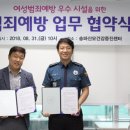 문정지구대 이미지