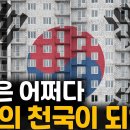 한국은 어쩌다 사기의 천국이 되었나 이미지