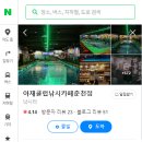아재클럽낚시카페 이미지