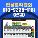 26톤 원쓰리 버큠로리, 2020연식 트라고 엑시언트 프로 1*3 분뇨수거차 0756 이미지