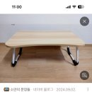 이런 접이식책상은 일쓰야 아니면 대형폐기물이야..? 이미지