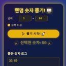 제 146회 로또이벤트 추첨결과 이미지