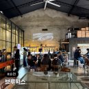 순천농협 파머스마켓 낙안점 | 순천 대형 카페 브루웍스 커피와 초콜릿에 진심