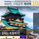 오키오키