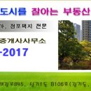 금빛자이공인중개사사무소 이미지