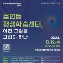 중앙평생교육센터 이미지