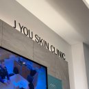 제이유의원 | 아이라인문신제거1,2차 후기_제이유피부과의원