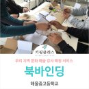 해올중고등학교 이미지