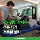 피티하모니 강서구청점 네이버블로그
