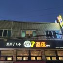 칠주야 네이버블로그