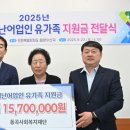 동곡사회복지재단 해난어업인 유가족 지원금 전달 이미지